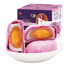 PLUS会员：千丝 芋泥蛋黄酥整箱 300g