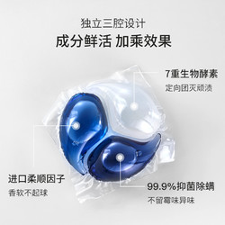 ouaini 偶爱你 天猫u先：偶爱你暮冬旷野4颗洗衣凝珠除菌除螨三腔多效合一持久香水型胶囊