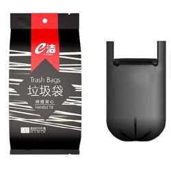e洁 背心手提式垃圾袋 中大号垃圾袋黑色 家用办公分类垃圾桶袋 提绑背心袋 45x59cm 5卷共140只