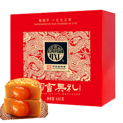 DXC 稻香村 稻香典礼月饼礼盒 650g