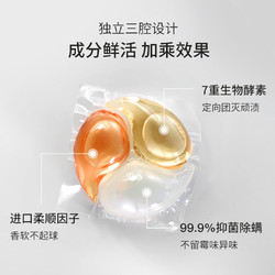 ouaini 偶爱你 清秋叶语三腔洗衣凝珠多效合一酵素持久留香4颗