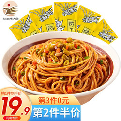 HUIZIYUAN 惠滋源 武汉热干面含调料 144g*5袋