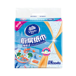 Vinda 维达 厨房抽纸 80抽3包