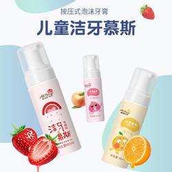 All things smile Allthingssmile 婴幼儿可吞咽慕斯牙膏 60ml*3