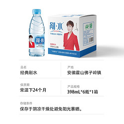 野岭 经典剐水 398ml*6