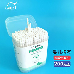 洗得宝 婴儿专用棉签 200支