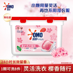 OMO 奥妙 樱花柔护洗衣凝珠 50颗