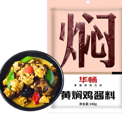 华畅 黄焖酱料 150g*3包