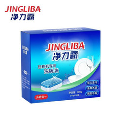 净力霸 洗碗机洗碗块 10g*30块