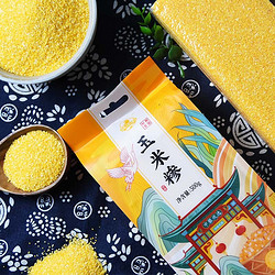 安第斯.藜 安第斯藜 玉米糁 500g*2