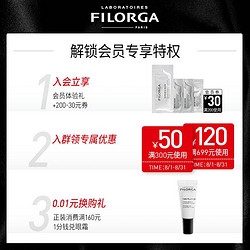 FILORGA 菲洛嘉 十全大补面膜组合旅行体验礼
