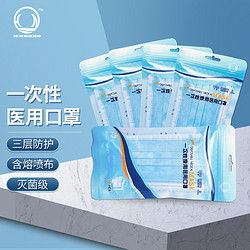 HNSKSS SKSS HNSKSS 一次性医用口罩 50片
