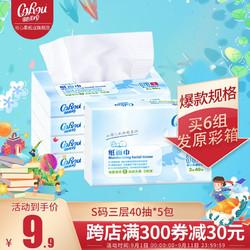 CoRou 可心柔 V9婴儿柔抽纸 3层40抽5包