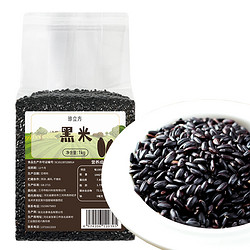 珍立方 黑米真空包装 1kg