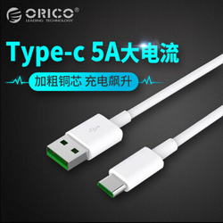 ORICO 奥睿科 Type-C数据线5A大充电线 白色 1m