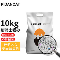 PIDANCAT Pidancat 膨润土猫砂 10公斤