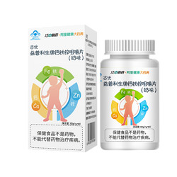 江中 钙铁锌 60粒
