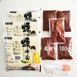 鲜米哥 东北烤冷面三袋组合装（30张面饼+5袋酱料+1个刷子）