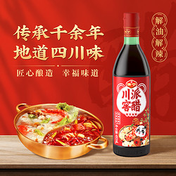 BAONING VINEGAR 保宁醋 保宁陈醋调味料组合装1.460L（保宁川派窖醋480ml+手工珍选生抽500ml+保宁葱姜料酒480ml）