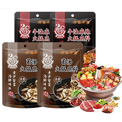 呷哺呷哺 酸甜番茄火锅底料 麻辣牛油 营养菌汤 调料火锅底料150g/袋 牛油2袋+菌汤2袋