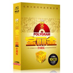 车载cd光盘碟片宝丽金经典粤语老歌精选