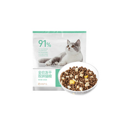 YANXUAN 网易严选 全期冻干双拼猫粮 120g