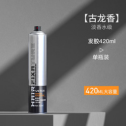 维特丝 男士定型发胶喷雾 420ml