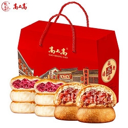 鹤香楼 云腿月饼4枚+鲜花饼6枚 1盒简装