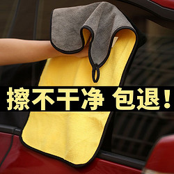 车载擦车搽玻璃专用抹布30*30一条装（可用签到红包）