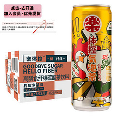 乐体控 气泡茶（莫吉托*2+长岛冰茶*2+夏音蜜翠*2）