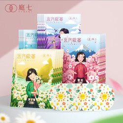 缓解眼疲劳蒸汽眼罩5片