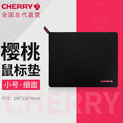CHERRY 樱桃 鼠标垫 G80  细面粗面可选