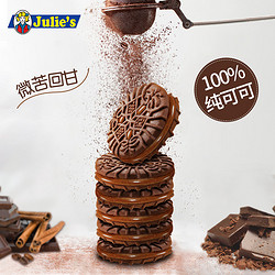 Julie's 茱蒂丝 巧克力夹心饼干 99g*3袋
