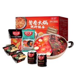 好人家 手工牛油老火锅底料礼盒（3个月临期）