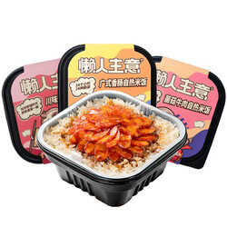 懒人主意 自嗨锅煲仔饭 随机双口味 4盒