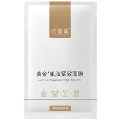 可复美 黄金肌肽面膜 2片