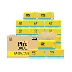 88VIP：BABO 斑布 原色系列 抽纸 3层90抽16包 （122mm*190mm）