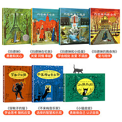 PLUS会员：《国际获奖经典绘本》（共7册）
