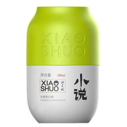 汉匠坊 浓香型小瓶白酒 100ml