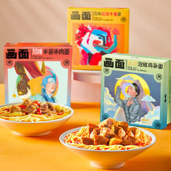 画面 火鸡面煮面速食面五盒