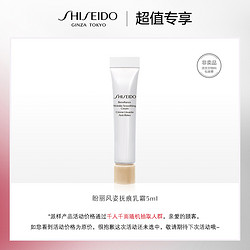 SHISEIDO 资生堂 会员专享 盼丽风姿抚痕乳霜5ml