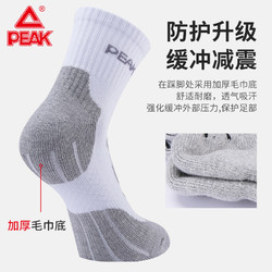 PEAK 匹克 袜子男中筒专业加厚毛巾底运动袜超值3双装