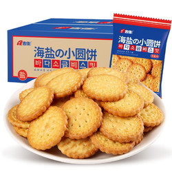 PLUS会员：WELCOM 惠康 小圆饼干 500g