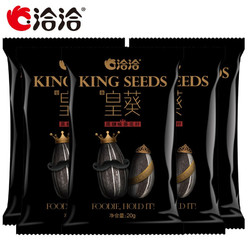 ChaCheer 洽洽 皇葵瓜子黑糖味 20g