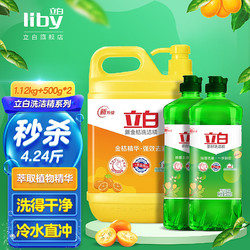 Liby 立白 柠檬+茶籽洗洁精4.24斤