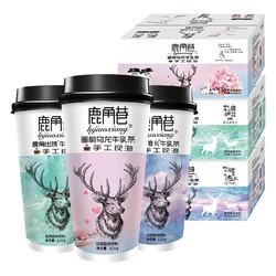 鹿角巷 奶茶 2口味混合5杯