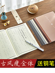 六品堂 lmzt063 瘦金体古风套装 送瘦金体钢笔