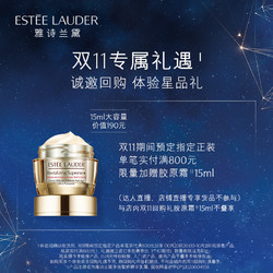 ESTEE LAUDER 雅诗兰黛 小棕瓶修护套装体验组 原价拍下不发货