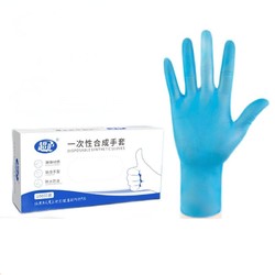 超护 一次性手套 100/盒