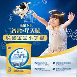 JUNLEBAO 君乐宝 乐星婴幼儿配方奶粉三段12-36个月270g*1罐